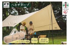 テント タープ タープテント ヘキサタープ ベージュ キャンプ アウトドア バーベキュー おしゃれ レジャー タープ 簡易テント 日よけ UVカット 紫外線 ヘキサゴン型 六角形 コンパクト 収納 アイリスオーヤマ HT-440