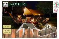 テント タープ タープテント ヘキサタープ カーキ キャンプ アウトドア バーベキュー おしゃれ レジャー タープ 簡易テント 日よけ UVカット 紫外線 ヘキサゴン型 六角形 コンパクト 収納 アイリスオーヤマ HT-440