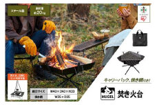 アウトドア 焚き火台 TKB-ST43 コンパクト ソロ キャンプ バーベキューBBQ コンロ 焚火台 焚き火 台 スタンド キャンプ レジャー 収納 組立 簡単 便利 丈夫 サビにくい アイリスオーヤマ ギフト