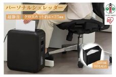 パーソナルシュレッダークロスカット P6HCSV-B ブラック