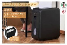 シュレッダー パーソナルシュレッダー マイクロクロスカット 4枚同時細断  アイリスオーヤマ 家電 電化製品 家庭用  オフィス 静音 A4用紙 キャスター付き P4HMSV-B ブラック