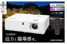 プロジェクタースタンダード5,000lmIP-EW500W