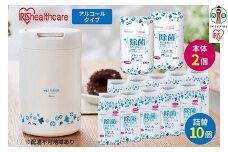 除菌ができるウェットティッシュボトル(100枚入)×2個＆詰替え用(100枚入)×10個セット アルコールタイプ WT-100A アイリスオーヤマ