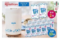 除菌ができるウェットティッシュ凄厚ボトル(65枚入)×2個＆詰替え用(65枚入)×10個セット アルコールタイプ WT-65A アイリスオーヤマ