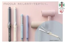 MiCOLA （ミコラ）カールアイロンHIR-MC102－Wオフホワイト