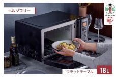 電子レンジ フラットテーブル ミラーガラス 18LIMB-FM1805-Bブラック【アイリスオーヤマ シンプル 調理家電 スタイリッシュ 角田市 AA1694】