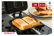 具だくさんホットサンドメーカー IHガス火両用 ホットサンドメーカー ホットサンド ホットサンド用 サンドメーカー 耳まで IH ガス火 直火 両用 フッ素加工 アウトドア キャンプ おうちカフェ ダブル NGHS-DI