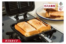 具だくさんホットサンドメーカー ガス火専用 ホットサンドメーカー ホットサンド ホットサンド用 サンドメーカー 耳まで 直火 フッ素加工 アウトドア キャンプ おうちカフェ トースト ダブル NGHS-DG