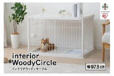 インテリアウッディサークルPIWS-960ホワイト