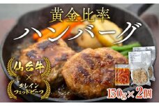 牛肉 ハンバーグ 300g ( 150g × 2個 ) 仙台牛 グレインフェッドビーフ ソース付き 肉 お肉 にく 牛 冷凍 ギフト 温めるだけ 湯煎 湯せん 人気 おすすめ 仙台 宮城