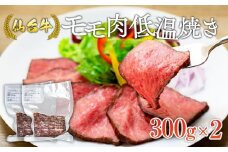 牛肉 仙台牛 モモ 600g ( 300g × 2 ) ブランド お肉 肉 にく 牛 ローストビーフ ローストサンド おつまみ あて サラダ 人気 おすすめ 国産 冷凍 モモ肉 もも肉 仙台 宮城