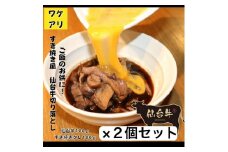 牛肉 仙台牛 訳あり 切り落とし 200g ( 100g × 2 ) すき焼きタレ付き すき焼き風 肉 お肉 にく 牛 切り落し 切りおとし わけあり すき焼 すきやき 丼 あて おつまみ おかず 人気 おすすめ お取り寄せ グルメ 宮城