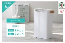 衣類乾燥除湿機　デシカント式　2.2L　IJD-P20-W　ホワイト