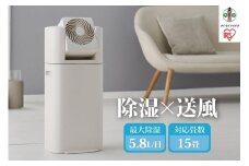 サーキュレーター サーキュレーター衣類乾燥除湿機 アイリスオーヤマ 5L アイボリー デシカント式 首振り 上下左右首振り 小型 扇風機 送風 小型送風機 除湿 部屋干し 家電 電化製品 オールシーズン おすすめ 人気 アイリス IJDC-P60-C