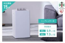 衣類乾燥除湿機　コンプレッサー式　7L　IJC-P70-W　ホワイト