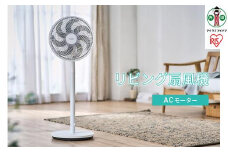 扇風機　リビング扇風機　LFA-307-W ホワイト