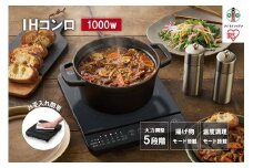 1口IHコンロ1000W IHK-T392-B ブラック