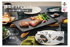 ホットプレート 薄型ホットプレート IHU-A10-B ブラック アイリスオーヤマ