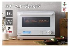 スチームオーブンレンジ18L MO-F1808 ホワイト 電子レンジ レンジ 調理 家電