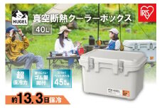 ＨＵＧＥＬ　真空断熱クーラーボックス　４０ＬVITC-40ホワイトアッシュ