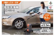 洗浄機 高圧 高圧洗浄機 アイリスオーヤマ オレンジ 持ち運びができる4輪キャスター付き 静音 外壁 玄関 庭 バルコニー ベランダ 洗車 車 水圧 クリーナー 高圧 噴射 洗車 網戸 おすすめ 人気 アイリス FBN-701-D