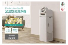 サーキュレーター付加湿空気清浄機CHA-A55-Cアイボリー