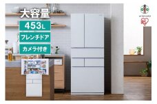 大型冷蔵庫庫内カメラ付き 453L　IRGN-C45A-Wホワイト