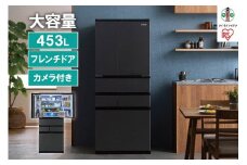 大型冷蔵庫庫内カメラ付き 453L　IRSN-C45A-Bブラック