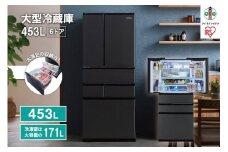 大型冷蔵庫 453L　IRSN-45A-B　ブラック