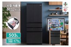大型冷蔵庫 503L　IRSN-50A-B　ブラック