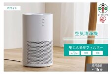 空気清浄機 16畳　AAP-S30B-W　ホワイト　アイリスオーヤマ