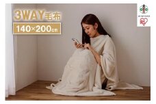 毛布　3WAYマルチ毛布 M-3M アイボリー