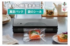 真空パック機 フードシーラー アイリスオーヤマ 家電 キッチン家電 真空パック 密封 鮮度 調理 カッター付き VPF-M60 チャコールグレー