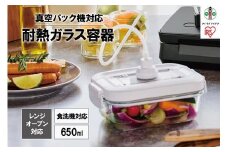 耐熱ガラス容器 650ml TGS-650 ホワイト