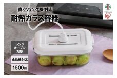 耐熱ガラス容器 1500ml TGS-1500 ホワイト