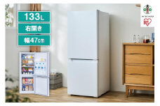 冷蔵庫 冷凍冷蔵庫 アイリスオーヤマ 133L ホワイト コンパクト 冷凍庫 右開き 幅47 大容量 冷蔵 冷凍 冷蔵保存 冷凍保存 家電 電化製品 使いやすい 便利 おすすめ 人気 アイリス IRSD-13A-W