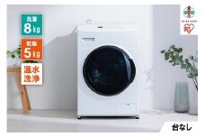 洗濯機 ドラム式洗濯乾燥機 8.0kg アイリスオーヤマ ドラム式 ファイブセンシング 温水洗浄 節水  CDK852-W 台無 8.0kg/5.0kg ホワイト