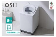 全自動洗濯機8kg OSH ITW-80A02-W ホワイト