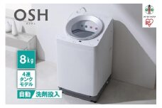 全自動洗濯機8kg OSH 4連タンク TCW-80A01-W ホワイト