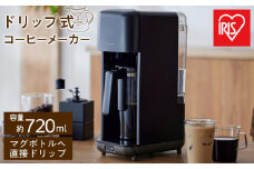 ドリップ式コーヒーメーカー CMS-0800-B ブラック