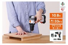 電動ドライバー ドライバドリル 10.8V 充電式 バッテリー付き 充電式ドライバドリル アイリスオーヤマ 家電 電化製品 ビット10本 小型ハイパワー JCDBL35 ホワイト