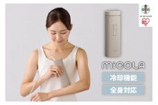 MiCOLA （ミコラ）脱毛　光美容器LB-M101-Tモカ