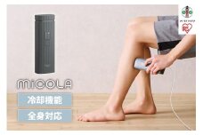 MiCOLA （ミコラ）脱毛　光美容器LB-M101-Hダークグレー