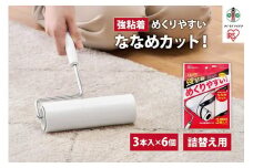 カーペットクリーナー　スペアテープ強粘着３Ｐ×6個 ななめカットNC-SK903Pホワイト