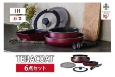 フライパン　セット　ＴＥＲＡＣＯＡＴ　６点セット　EHDC-T6Sワインレッド