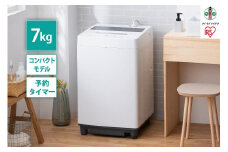 洗濯機 7kg コンパクト 部屋干し時間短縮モード 一人暮らし 二人暮らし 全自動洗濯機 アイリスオーヤマ 省スペース おしゃれ 部屋干し時間短縮モード 時間短縮 コンパクトモデル ITW-70A01-Wホワイト