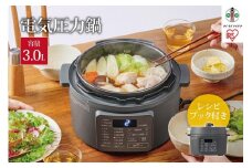 電気圧力鍋 3LPC-MB3-Hグレー