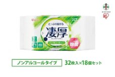 ウェットティッシュ　凄厚ウェットティッシュノンアルコールタイプ　32枚×18個WTP-32N3P