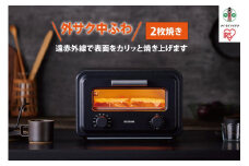 トースター スチームカーボントースター 2枚焼き アイリスオーヤマ 家電 電化製品 キッチン家電 遠赤外線 ギフト スチーム 一人暮らし かわいい SOT-201-B  チャコール