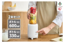 ミキサー ボトルブレンダー 330/600ml 氷対応 ボトルブレンダー アイリスオーヤマ 4枚刃 ギフト おしゃれ キッチン 家電 電化製品 IBB-601-W ホワイト
